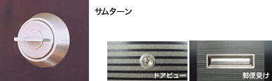 サムターン