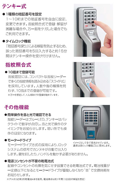マルチロック