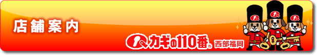 店舗案内