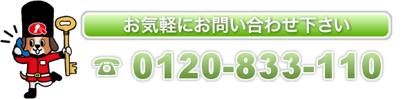 お気軽にお問い合わせ下さい